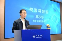 让配备能动态规划将来；同济大学陈虹传授团队